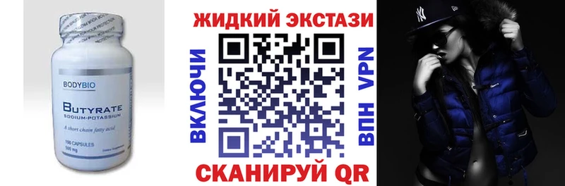 Бутират бутик  купить наркоту  Дыгулыбгей 