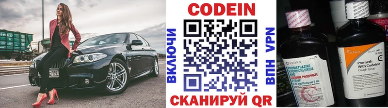 купить наркотики цена  Дыгулыбгей  ссылка на мегу онион  Кодеин Purple Drank 