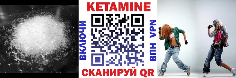 КЕТАМИН ketamine  Дыгулыбгей 
