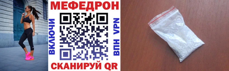 МЕФ мяу мяу  даркнет сайт  Дыгулыбгей 