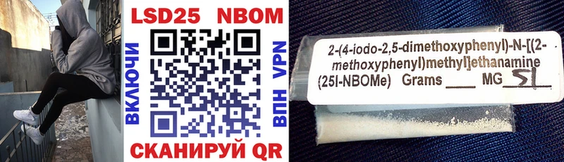 Марки NBOMe 1,5мг Дыгулыбгей